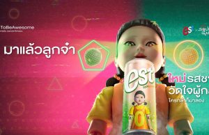 est Cola launches Squid Game-inspired carbonated soft drink in Thailand