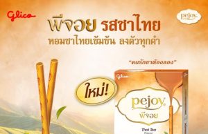 New Pejoy Thai Tea and Glico Almond Koka Mixed 3 Nuts