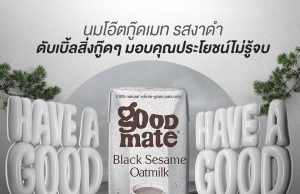 Enjoy the goodness of oats and sesame in Goodmate’s new plant-based milk