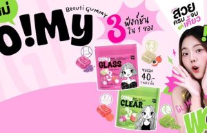 Say goodbye to acne and say hello to flawless skin with O! My Beauty Gummy