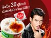 Unilever Thailand new Knorr Cup Jok has a separate mala sauce sachet, new instant mashed potato