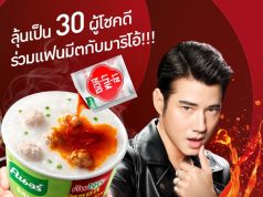 Unilever Thailand new Knorr Cup Jok has a separate mala sauce sachet, new instant mashed potato