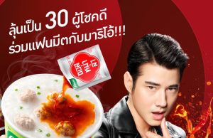 Unilever Thailand new Knorr Cup Jok has a separate mala sauce sachet, new instant mashed potato