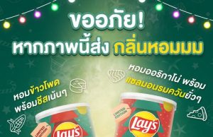 PepsiCo Thailand introduces festive Lay’s Stax flavours