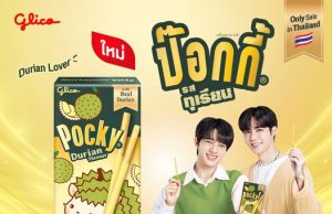 New Pocky flavours in Thailand: durian and milk