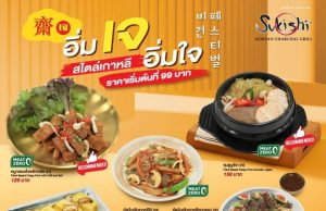 CPF partners with Sukishi for plant-based Korean feast, two new Meat Zero offerings