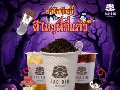 Tao Bin gets into the Halloween spirit