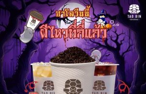 Tao Bin gets into the Halloween spirit