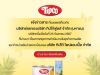 Tipco Foods discontinuing the production and sale of canned pineapple