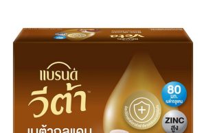 Boost your immunity with Brand’s new vegan supplement