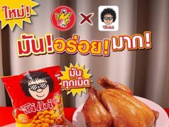 Five Star and Kohkae Unite to Launch ‘Kohkae Five Star Grilled Chicken Flavored Peanuts’