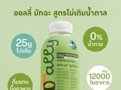 Ally launches new matcha flavour