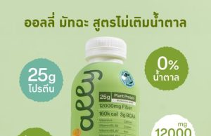 Ally launches new matcha flavour