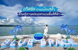 Crystal Drinking Water connects with nature, launches new campaign