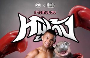 CP Foods Teams Up with Thai Zoo for Charitable ‘CPxMOODENG’ Muay Thai Shorts