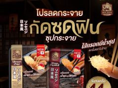 Bucher launches Sausage with Soup