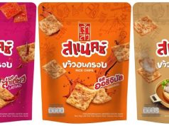 Get ready to be blown away by Chao Sua’s newest Rice Chips