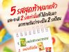 Lay’s Thailand to bring back fan-favourite flavors