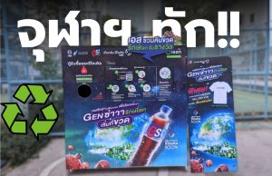 est Cola embraces rPET in sustainable bid