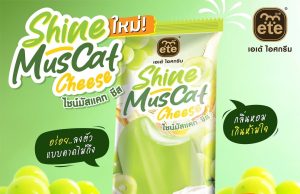 Ä—tÄ— ice cream Thailand offers Shine Muscat Cheese and The One Caramel Cracker