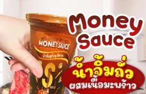 Thailand’s Money Sauce debuts new dipping sauce with the richness of coconut