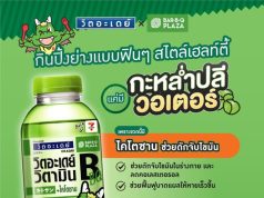 VitaDay Cabbage Water is the perfect pairing for BBQ