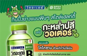 VitaDay Cabbage Water is the perfect pairing for BBQ