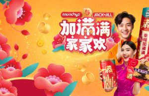 URC Malaysia unveils CNY limited-edition offerings