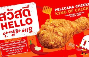 Pelicana Chicken opens first store in Thailand