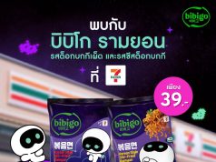 Bibigo launches new Wootteo edition ramyun and five authentic Korean ramyun flavours in Thailand