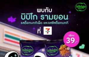 Bibigo launches new Wootteo edition ramyun and five authentic Korean ramyun flavours in Thailand