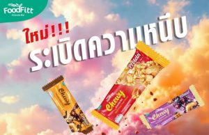 New Chewy Granola Bars from Xongdur Thai Organic Food
