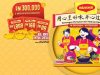 MAGGI® Celebrates Unsung Heroes of the Kitchen This Chinese New Year, Honouring Cooks Who Keep Traditions Alive Through Food