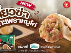 Oishi new gyoza is a fusion of Japanese and Thai flavours