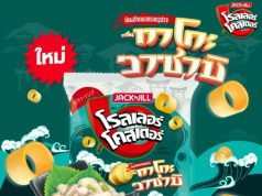 URC Thailand unveils new Roller Coaster flavours