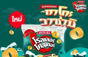 URC Thailand unveils new Roller Coaster flavours
