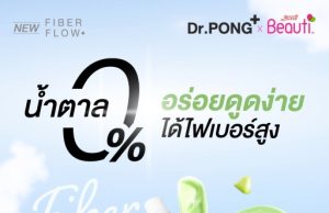Boost beauty and wellness with Dr. PONG x Sappe jelly drinks