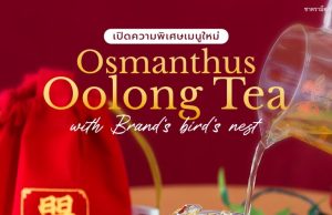 ChaTraMue and Suntory launch new Bird’s Nest Oolong Tea to capture Chinese tourist market