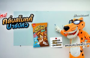 Cheetos launches Smoky BBQ flavour