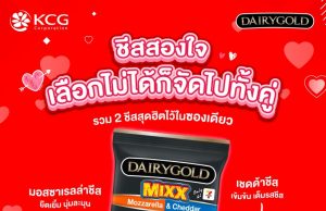 Dairygold unveils unique cheese blend