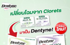Clorets Max and Xylitol are being rebranded as Dentyne in Thailand