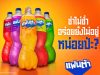 ‘Fanta’ Launches Wanta ‘Fanta’ Campaign