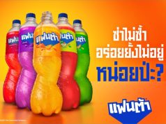 ‘Fanta’ Launches Wanta ‘Fanta’ Campaign