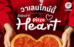 Share the love with Pizza Hut’s Heart Pizza