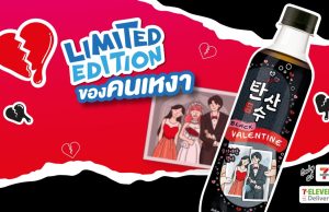 Tansansu serves up love and twists this Valentine’s Day