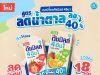 Dutch Mill 4in1 yogurt drink now with 40% less sugar