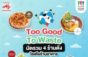 Ajinomoto Teams Up with Renowned Chefs to Create “Eco-Friendly Menu” Dishes at Four Leading Restaurants