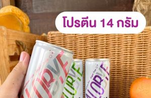 Calobye Sparkling Protein Drink hits Thai shores