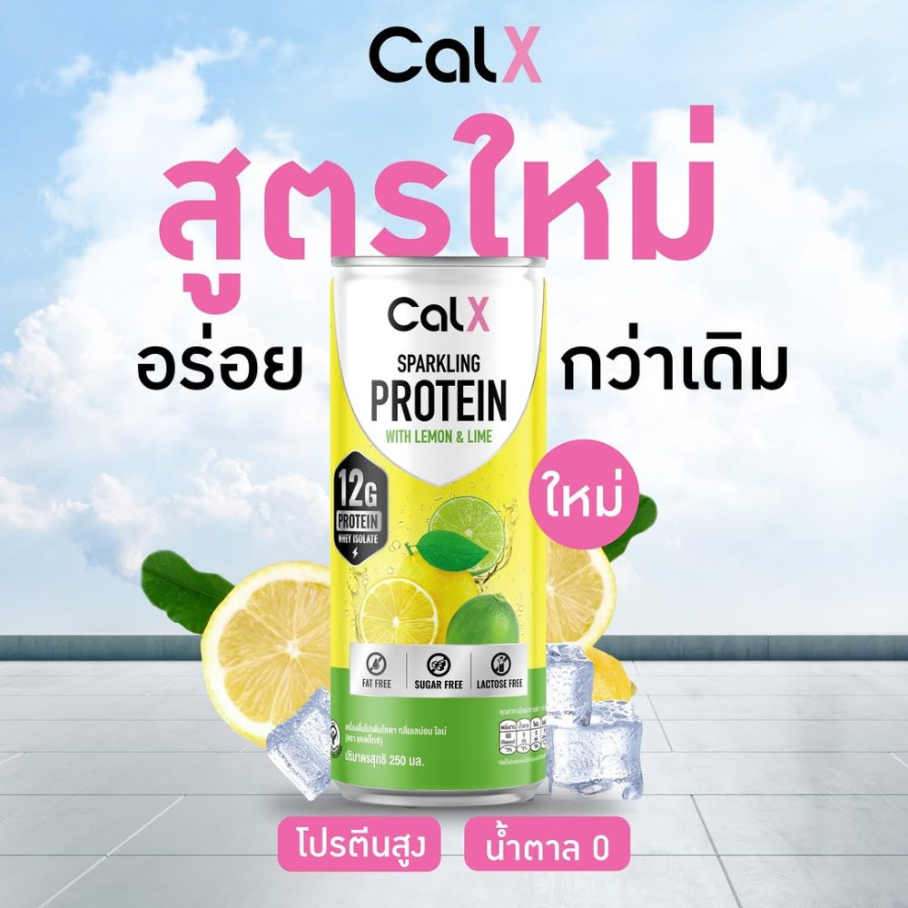 CalX sparkling protein drink has an upgrade - Mini Me Insights