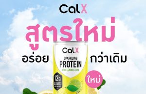 CalX sparkling protein drink has an upgrade
